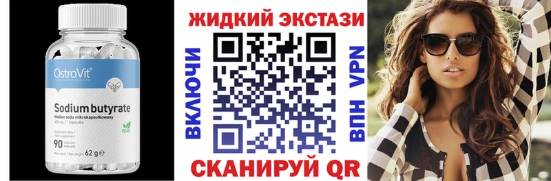 Бутират вода Агрыз