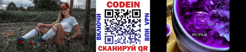 Кодеиновый сироп Lean напиток Lean (лин)  сайты даркнета наркотические препараты  Агрыз 