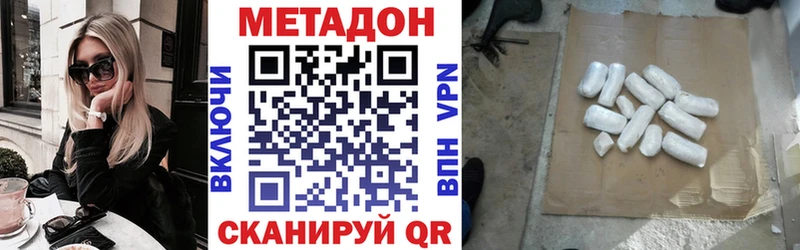 Метадон кристалл  цены наркотик  Агрыз 